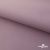 Текстильный материал " Ditto", мембрана покрытие 5000/5000, 130 г/м2, цв.17-1605 розовый туман - купить в Нижнекамске. Цена 307.92 руб.