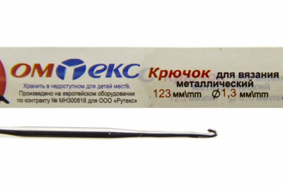 0333-6015-Крючок для вязания металл "ОмТекс", 3# (1,3 мм), L-123 мм - купить в Нижнекамске. Цена: 17.28 руб.