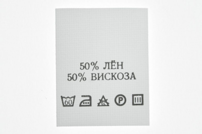 Состав и уход 50% лён 50% вискоза 200шт - купить в Нижнекамске. Цена: 232.29 руб.