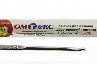 0333-6150-Крючок для вязания двухстор, металл, "ОмТекс",d-5/0-7/0, L-132 мм - купить в Нижнекамске. Цена: 22.22 руб.