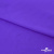 Бифлекс "ОмТекс", 200 гр/м2, шир. 150 см, цвет фиолетовый, (3,23 м/кг), блестящий - купить в Нижнекамске. Цена 1 483.96 руб.
