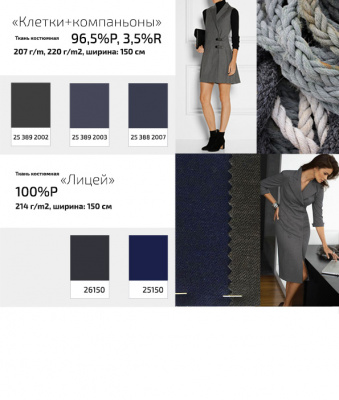 Ткань костюмная клетка 24379 2060, 230 гр/м2, шир.150см, цвет т.синий/бел/сер - купить в Нижнекамске. Цена 539.74 руб.