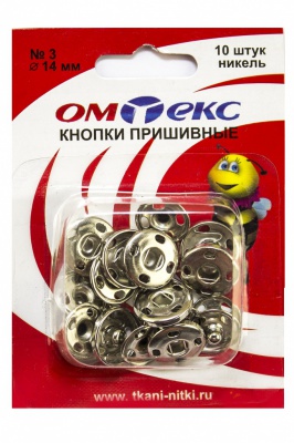 Кнопки металлические пришивные №3, диам. 14 мм, цвет никель - купить в Нижнекамске. Цена: 21.93 руб.