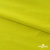 Бифлекс "ОмТекс", 230г/м2, 150см, цв.-желтый (GNM 1906-0791), (2,9 м/кг), блестящий  - купить в Нижнекамске. Цена 1 667.58 руб.