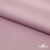 Ткань сорочечная стрейч 13-2805, 115 гр/м2, шир.150см, цвет розовый - купить в Нижнекамске. Цена 307.75 руб.