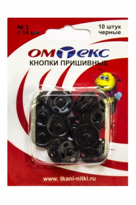 Кнопки металлические пришивные №3, диам. 14 мм, цвет чёрный - купить в Нижнекамске. Цена: 21.93 руб.