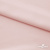 Ткань плательная Невада, 97% полиэстер 3% спандекс,120 гр/м2, шир. 150 см, 10/розовая пудра - купить в Нижнекамске. Цена 254.22 руб.
