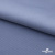 Ткань костюмная "Фабио" 82% P, 16% R, 2% S, 235 г/м2, шир.150 см, цв-голубой #21 - купить в Нижнекамске. Цена 520.68 руб.