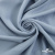 Ткань плательная Креп Рибера, 100% полиэстер,120 гр/м2, шир. 150 см, цв. Серо-голубой - купить в Нижнекамске. Цена 142.30 руб.