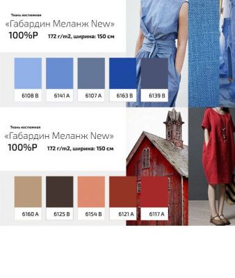 Ткань костюмная габардин "Меланж" 6141A, 172 гр/м2, шир.150см, цвет лазурь - купить в Нижнекамске. Цена 296.19 руб.
