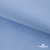 Ткань сорочечная Альто, 115 г/м2, 58% пэ,42% хл,окрашенный, шир.150 см, цв. 3-голубой  (арт.101)  - купить в Нижнекамске. Цена 306.69 руб.