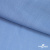 Ткань плательная Марсель 80% полиэстер 20% нейлон,125 гр/м2, шир. 150 см, цв. голубой - купить в Нижнекамске. Цена 460.18 руб.