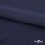Плательная ткань "Невада" 19-3921, 120 гр/м2, шир.150 см, цвет т.синий - купить в Нижнекамске. Цена 207.83 руб.