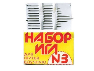Набор игл для шитья №3(Россия) с28-275 - купить в Нижнекамске. Цена: 73.25 руб.