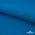 Флис DTY 240 г/м2, 19-4050/синий василек, 150см  - купить в Нижнекамске. Цена 640.46 руб.