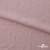Ткань "Марлен", 14-1508, 170 г/м2 ш.150 см, цв-нюд-розовый - купить в Нижнекамске. Цена 240.66 руб.
