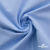 Ткань сорочечная Альто, 115 г/м2, 58% пэ,42% хл,окрашенный, шир.150 см, цв. 3-голубой  (арт.101)  - купить в Нижнекамске. Цена 306.69 руб.