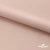 Ткань подкладочная Таффета, 12-1206, 53 г/м2, антистатик, шир.150 см, розовая пудра - купить в Нижнекамске. Цена 57.16 руб.
