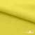 Ткань сорочечная стрейч 14-0852, 115 гр/м2, шир.150см, цвет жёлтый - купить в Нижнекамске. Цена 282.16 руб.