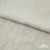 Ткань плательная Фишер, 100% полиэстер,165 (+/-5) гр/м2, шир. 150 см, цв. 6 лён - купить в Нижнекамске. Цена 237.16 руб.