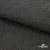 Ткань костюмная "Джинс", 270 г/м2, 70% хлопок 28%полиэстер, 2%спандекс, шир. 150 см, т.серый - купить в Нижнекамске. Цена 492.25 руб.