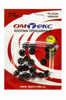 Кнопки металлические пришивные №00, диам. 7 мм, цвет чёрный - купить в Нижнекамске. Цена: 16.35 руб.