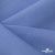 Ткань костюмная габардин Меланж,  цвет сизый 6112, 172 г/м2, шир. 150 - купить в Нижнекамске. Цена 284.20 руб.