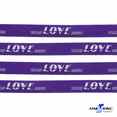 Тесьма отделочная (киперная) 10 мм, 100% хлопок, "LOVE" (45 м) цв.121-18 -фиолет - купить в Нижнекамске. Цена: 797.46 руб.