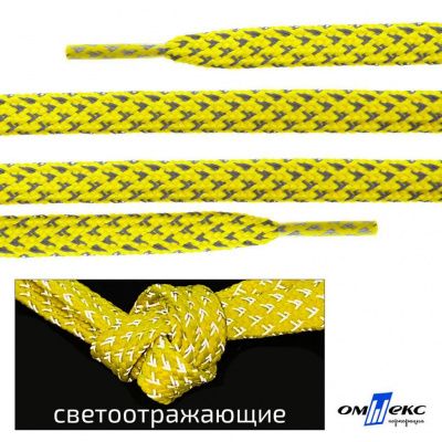 Шнурки #3-20, плоские 130 см, светоотражающие, цв.-жёлтый - купить в Нижнекамске. Цена: 80.10 руб.