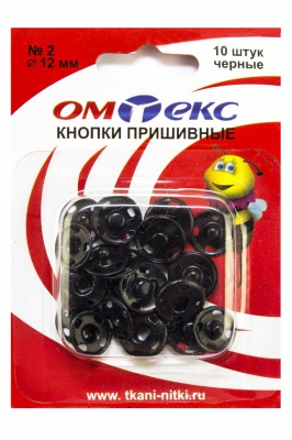 Кнопки металлические пришивные №2, диам. 12 мм, цвет чёрный - купить в Нижнекамске. Цена: 18.72 руб.