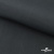 Ткань смесовая для спецодежды "Униформ" 19-3906, 200 гр/м2, шир.150 см, цвет т.серый - купить в Нижнекамске. Цена 164.20 руб.