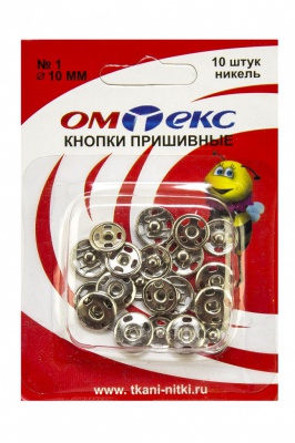 Кнопки металлические пришивные №1, диам. 10 мм, цвет никель - купить в Нижнекамске. Цена: 17.21 руб.