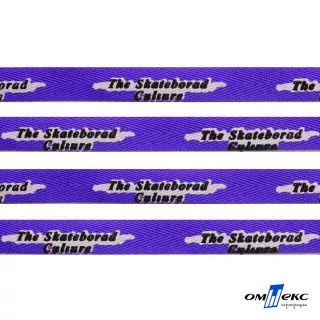 Тесьма отделочная (киперная) 10 мм THE SKATEBORAD CULIURE цв фиолет (1)